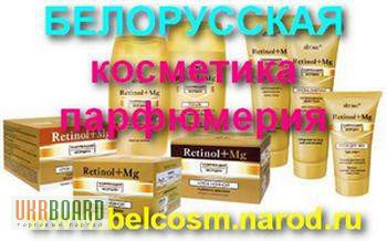 Белорусская косметика: (0564)-64-15-65, купить, продать, косметика, кривой рог, объявление.