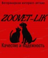 Zoovet-lik - ветеринарная интернет-аптека