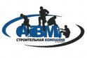 Строительная компания АВМ