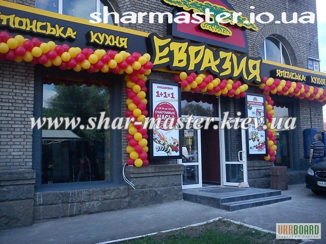 Фото 3. Печать на воздушных шарах Киев, нанесение логотипов на шары, оформление воздушными шарами.