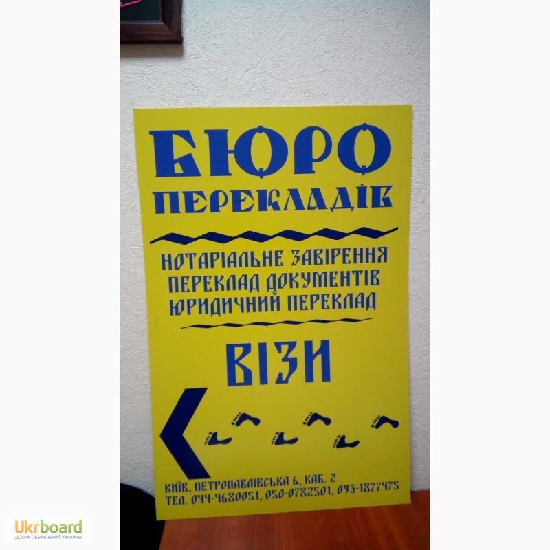 Фото 8. Изготовление наружной рекламы. Киев