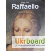 Raffaello / Рафаэль Санти