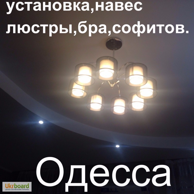 Фото 9. Срочный вызов электрика в любой район Одессы, ремонт, монтаж, замена Одесса