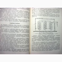 Отделка шелковых тканей 1954 технология отварки крашения печатания Рогова Дубровская