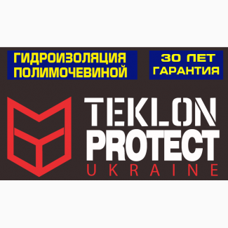 Гідроізоляція Teklon Protekt