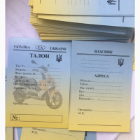 Документы для скутера мопеда Рама Талон договор купли продажи, чек