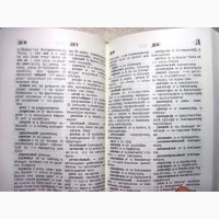Сальнова А.В. Карманный русско-новогреческий словарь 1986, для изучающих, туристов, в быту