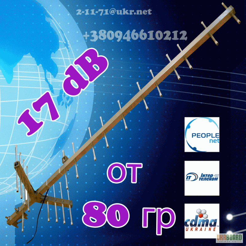 17dB антенны CDMA для Sierra, Criket, Novatel, Pantech