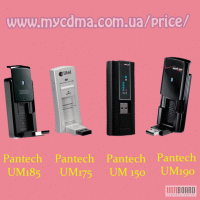 Модемы 3G Pantech UM175. По оптовым ценам.