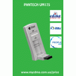 Модемы 3G Pantech UM175. По оптовым ценам.