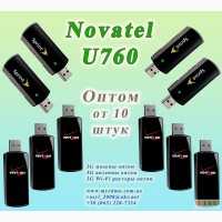 Novatel U720, Novatel U760, Novatel U727 - цена, купить оптом от 10 штук