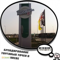 Создание макетов по наружной рекламе Киев и область, осуществим монтаж рекламы на фасад