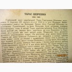 Плевако М. Хрестоматія нової української літератури 1-й т 1926 Перша половина ХІХ ПРОДАНА