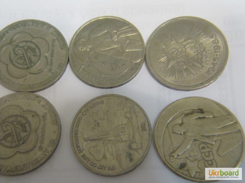 Фото 2. Монеты СССР - юбилейные рубли