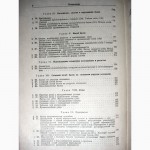 Учебный справочник по прочности судов внутреннего плавания. 1958 Давыдов Маттес Сиверцев