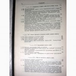 Учебный справочник по прочности судов внутреннего плавания. 1958 Давыдов Маттес Сиверцев