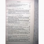Учебный справочник по прочности судов внутреннего плавания. 1958 Давыдов Маттес Сиверцев