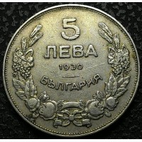 Болгария 5 лев 1930 год СОХРАН