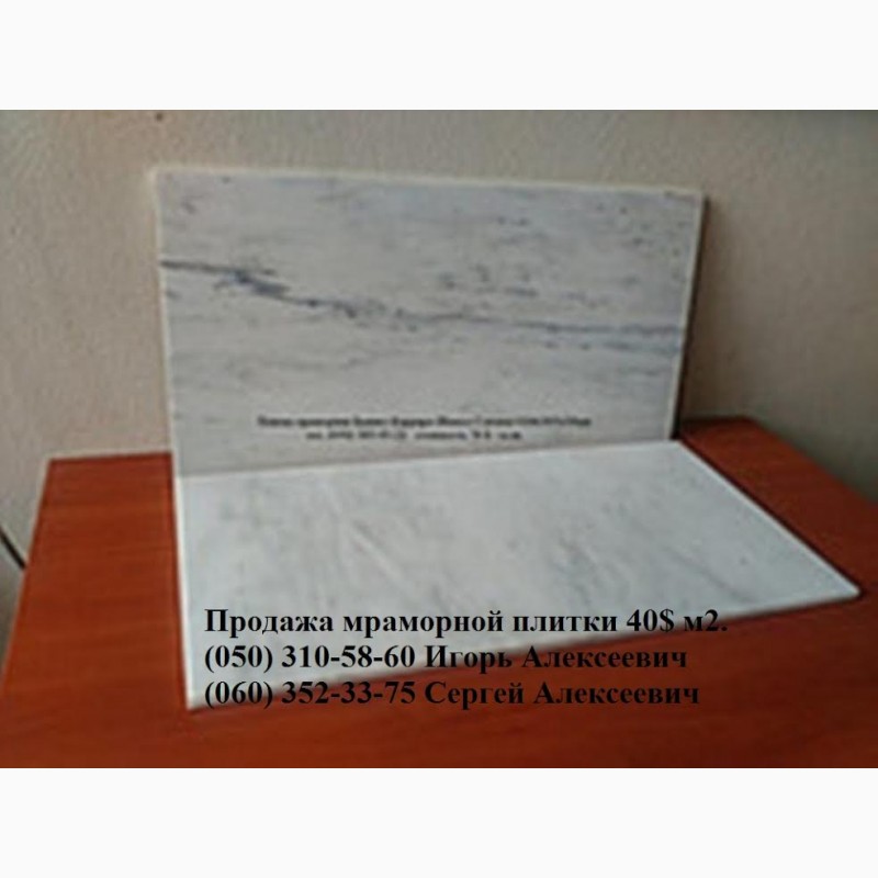 Фото 2. Плитка мраморная белая 610х305х10 мм. Плитка из натурального белого мрамора. Полированная