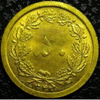 Иран, 50 динар 1936-1953 год