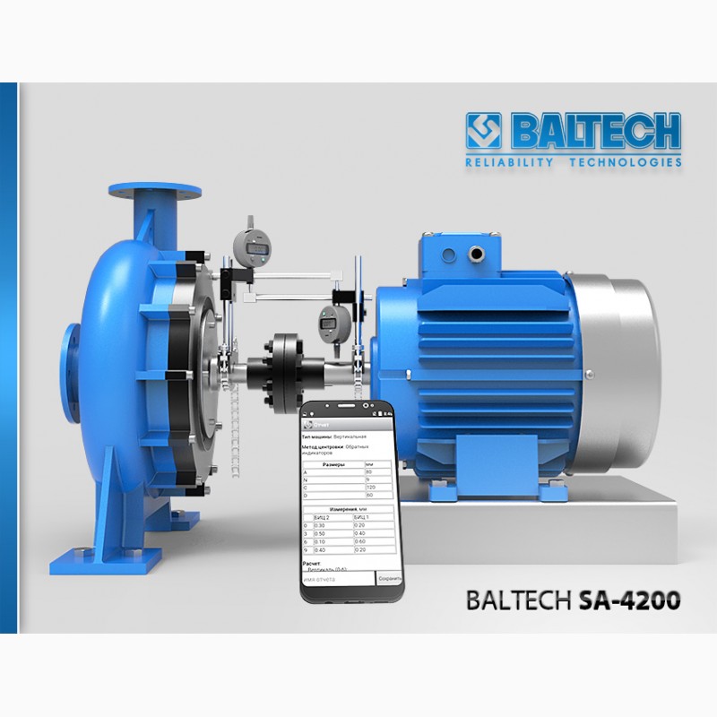 Прилад для центрування валів - BALTECH GmbH