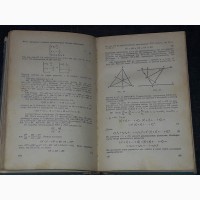 И. Х. Сивашинский - Пособие по математике для техникумов. 1970 год
