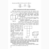 Учебник арифметики для начальной школы, часть III (3-4 класс)» Попова Н.С. 1937