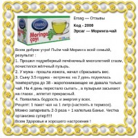 Тірьякісне кава 3 в 1 для схуднення з грибом Рейши і Моринги Ерсаг 2071