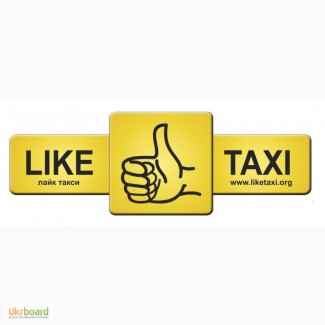 Онлайн Заказ такси в Киеве. Гарантия подачи такси. Такси в Борисполь