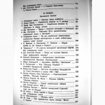 В обороні віри. Хрещення України-Руси 1988 История Історія Релігія Братство Св.Володимира