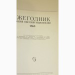 Большая советская энциклопедия1963г