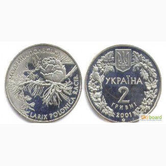 Монета 2 гривны 2001 Украина - Лиственница польская (Модрина польська)