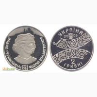 Монета 2 гривны 2005 Украина - 300 лет Давиду Гурамишвили