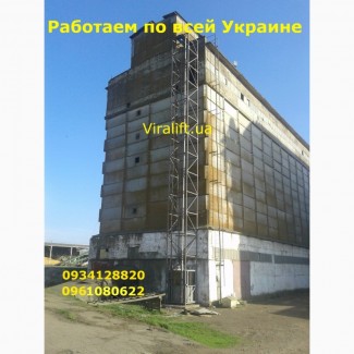Грузовой лифт-подъёмник. Производство Украина