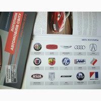 Уникальный каталог Логотипы автомобилей мира