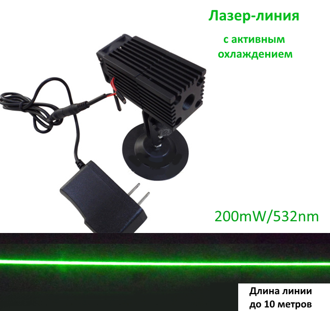 Лазер для станка 200мВт зеленый (лазерный имитатор линии пропила) - лазер линия
