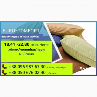 Пакувальник подушок / ковдр / матраців. Euro-Comfort Польща