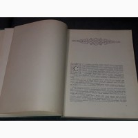 Альбом. Государственная Третьяковская галерея. 1958 год (35 х 27 см.)