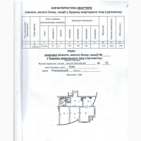 Продаж 3-к квартира Київ, Шевченківський, 215000 $