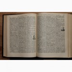 Энциклопедический словарь 1953 года в 3 томах