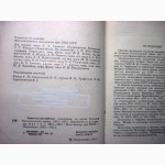 Международные отношения во время Великой Отечественной войны СССР 1941-1945 Документы по в