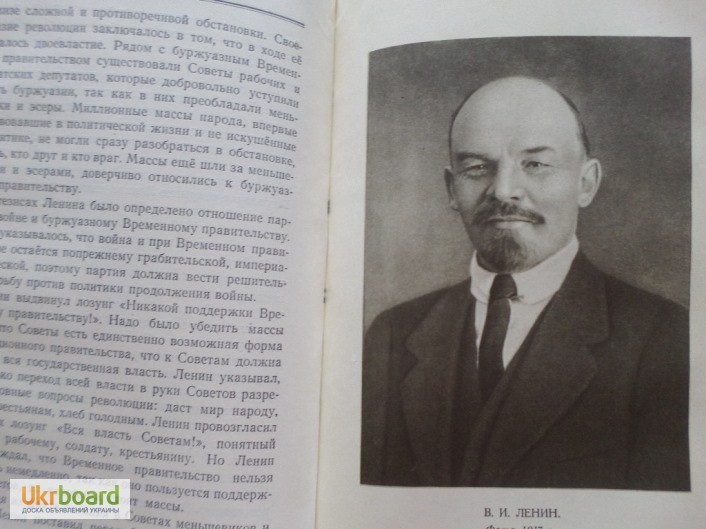 Фото 10. Владимир Ильич Ленин. Краткая биография.1955г