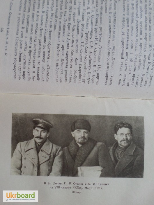 Фото 13. Владимир Ильич Ленин. Краткая биография.1955г