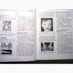 Наследственные синдромы с основами фенотипической диагностики Словарь 2010 Пішак Мислицьки