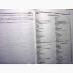 Наследственные синдромы с основами фенотипической диагностики Словарь 2010 Пішак Мислицьки