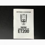 Толщиномер краски ET-200