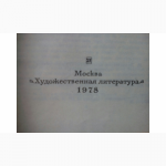Собрание сочинений Л.Н.Толстого