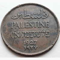 Палестина 2 милс 1927 год 315