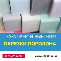 Закупаем отходы: полиэтилен термоусадочный • стрейч-пленка • ПВД, LDPE • ПНД, HDPE в Киеве