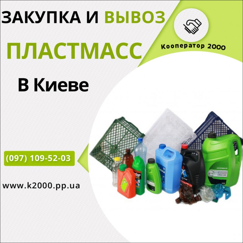 Фото 5. Закупаем отходы: полиэтилен термоусадочный • стрейч-пленка • ПВД, LDPE • ПНД, HDPE в Киеве